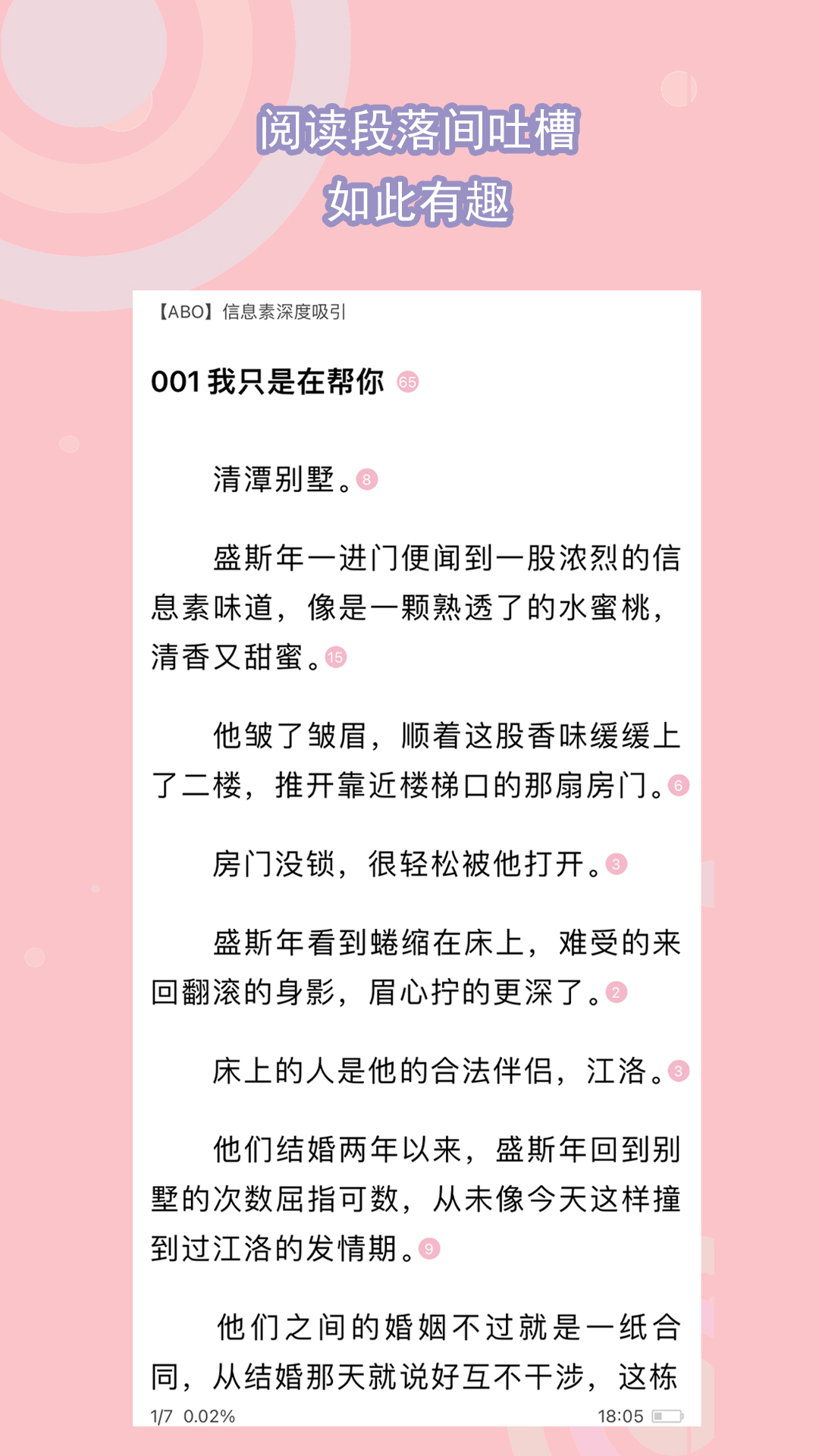 《变身之异界女王传》截图