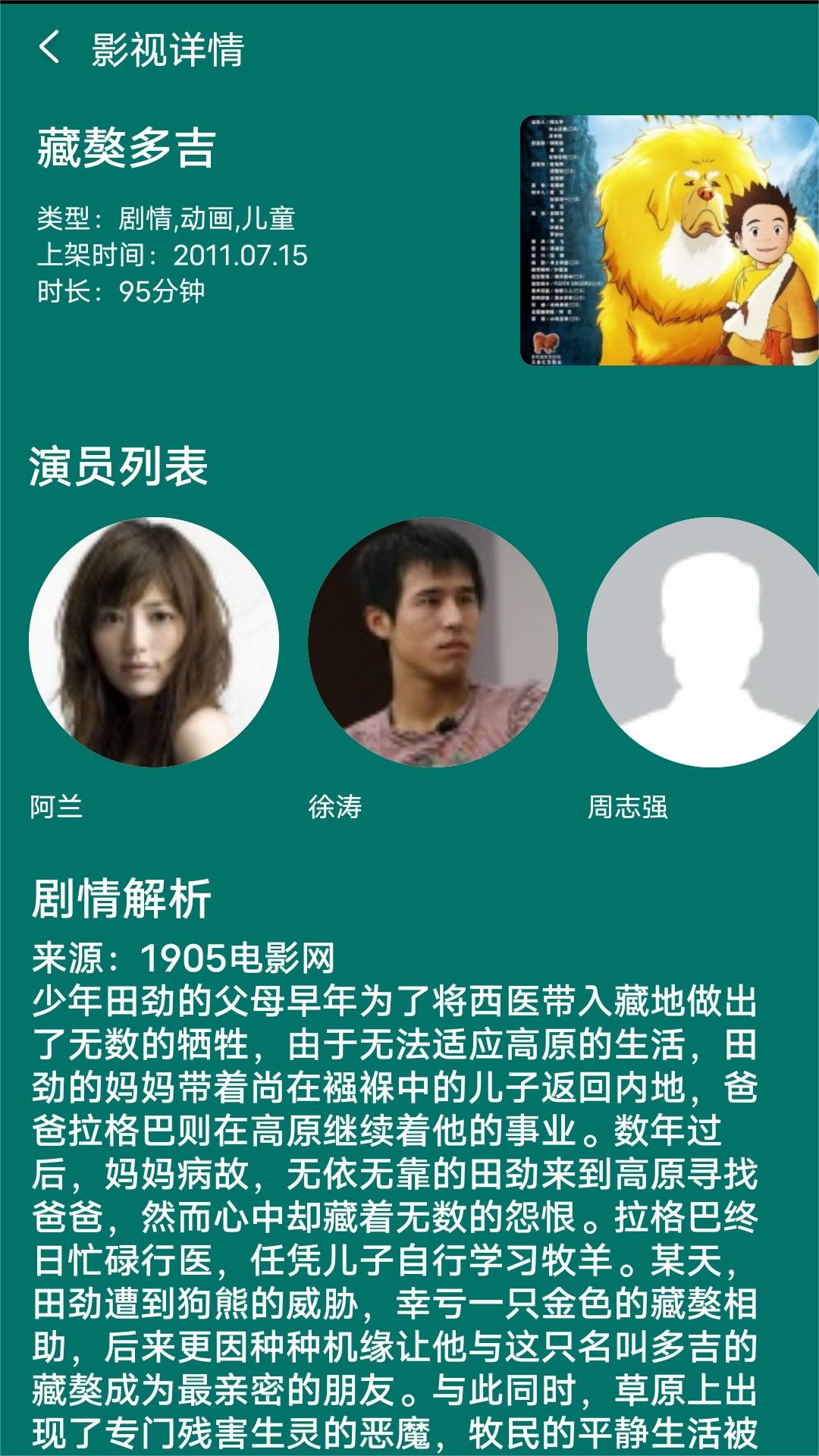 称呼丈夫为主人什么意思截图